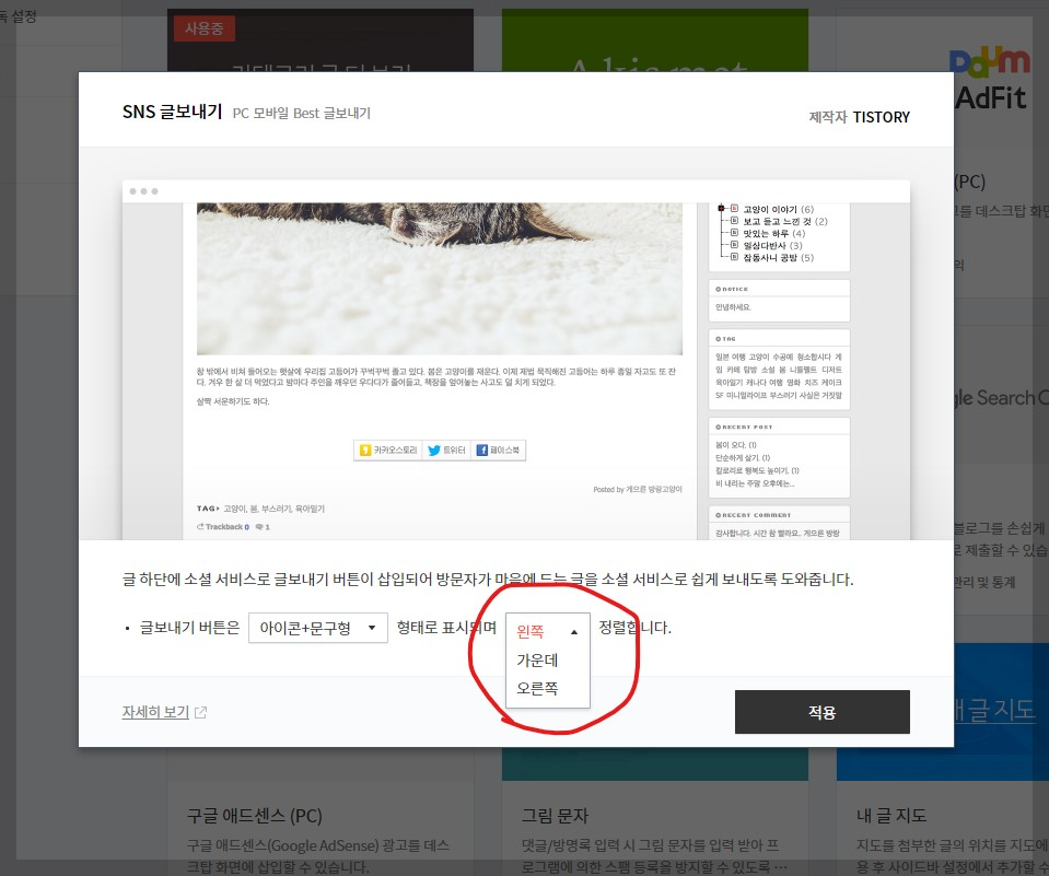 티스토리 sns 공유 아이콘