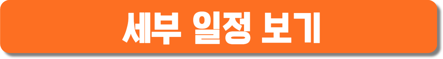 2023 대구 치맥페스티벌 라인업 및 사전예약