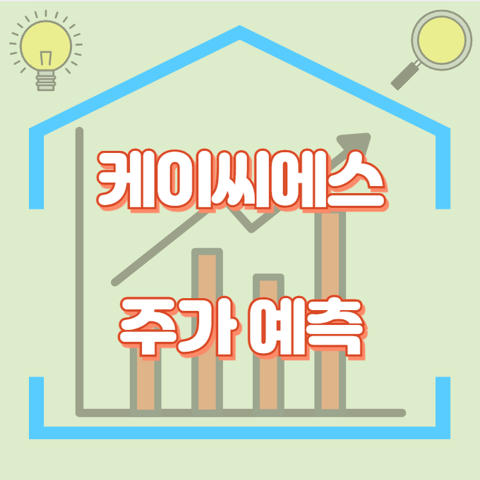 케이씨에스_썸네일