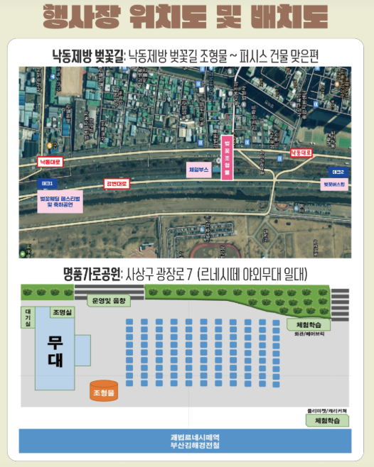 행사장 배치도