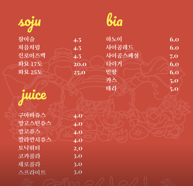 을지깐깐-메뉴판3