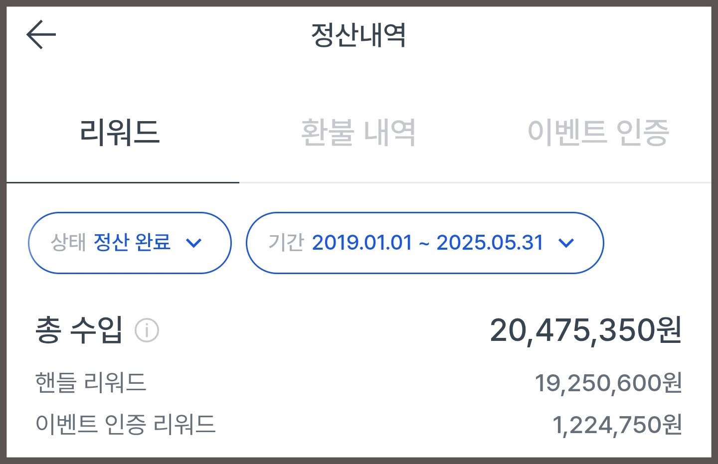 쏘카 핸들러 수입