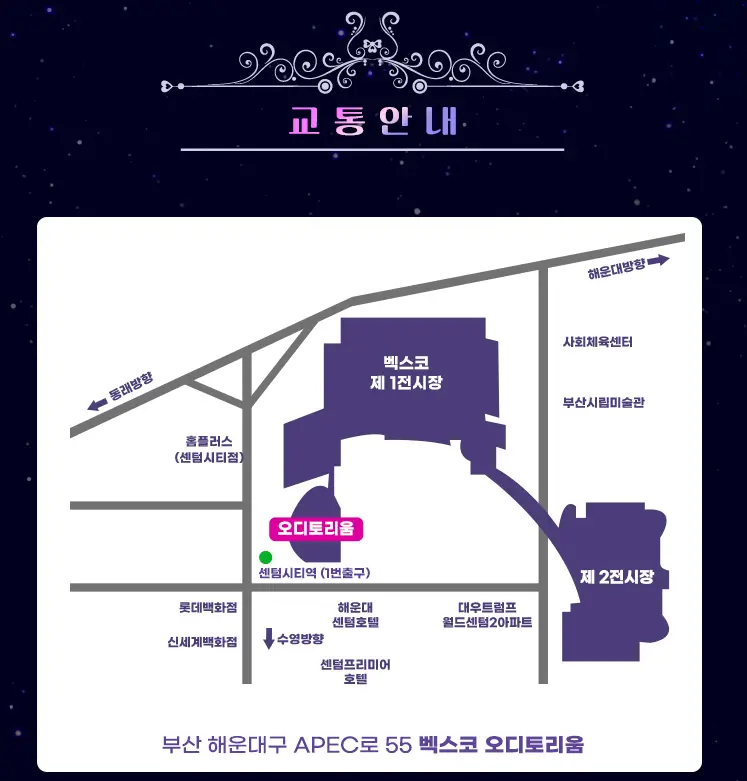 미스트롯3-
교통안내 약도