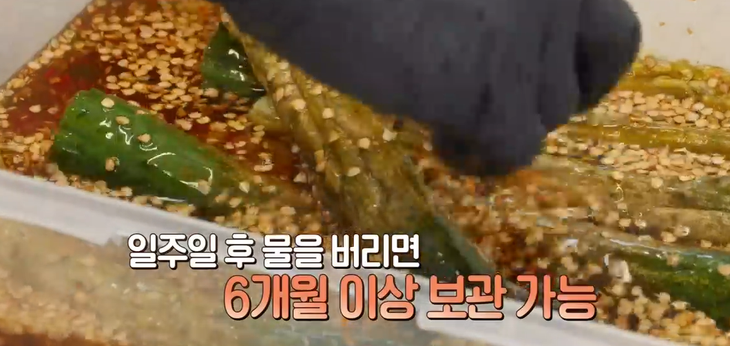 오이지 담그는 방법