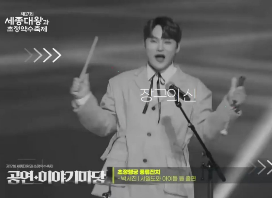  세종대왕과 초정약수축제 초대가수