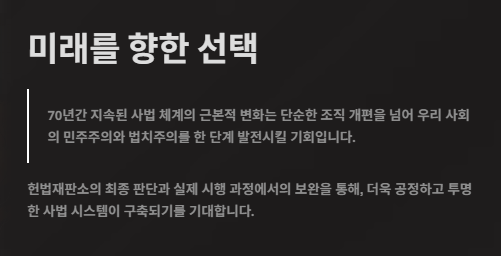 검찰청 폐지: 이유, 법안내용, 검사 변화, 위헌논란, 향후 전망