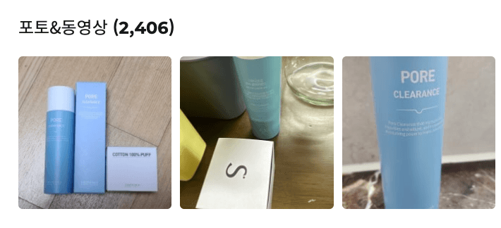 포토-리뷰-사진