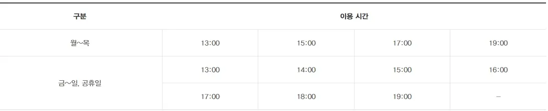서울스카이-입장료-운영-시간-입장권-예매