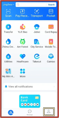 알리페이-가입-완료