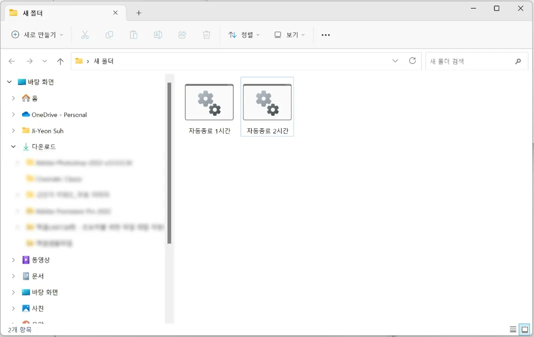 배치 파일 저장 폴더