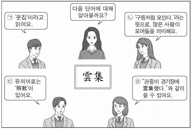 한문 7번