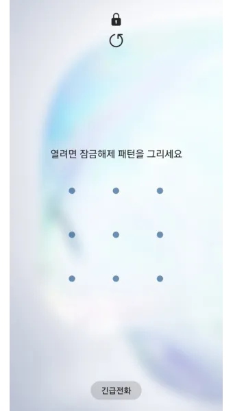 스마트폰 긴급전화만 가능합니다 오류 해결하는법 알아보기로_22