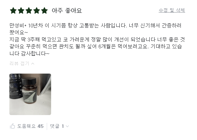 비염에 좋은 코앤타블렛 가격&#44; 효능&#44; 부작용&#44;후기