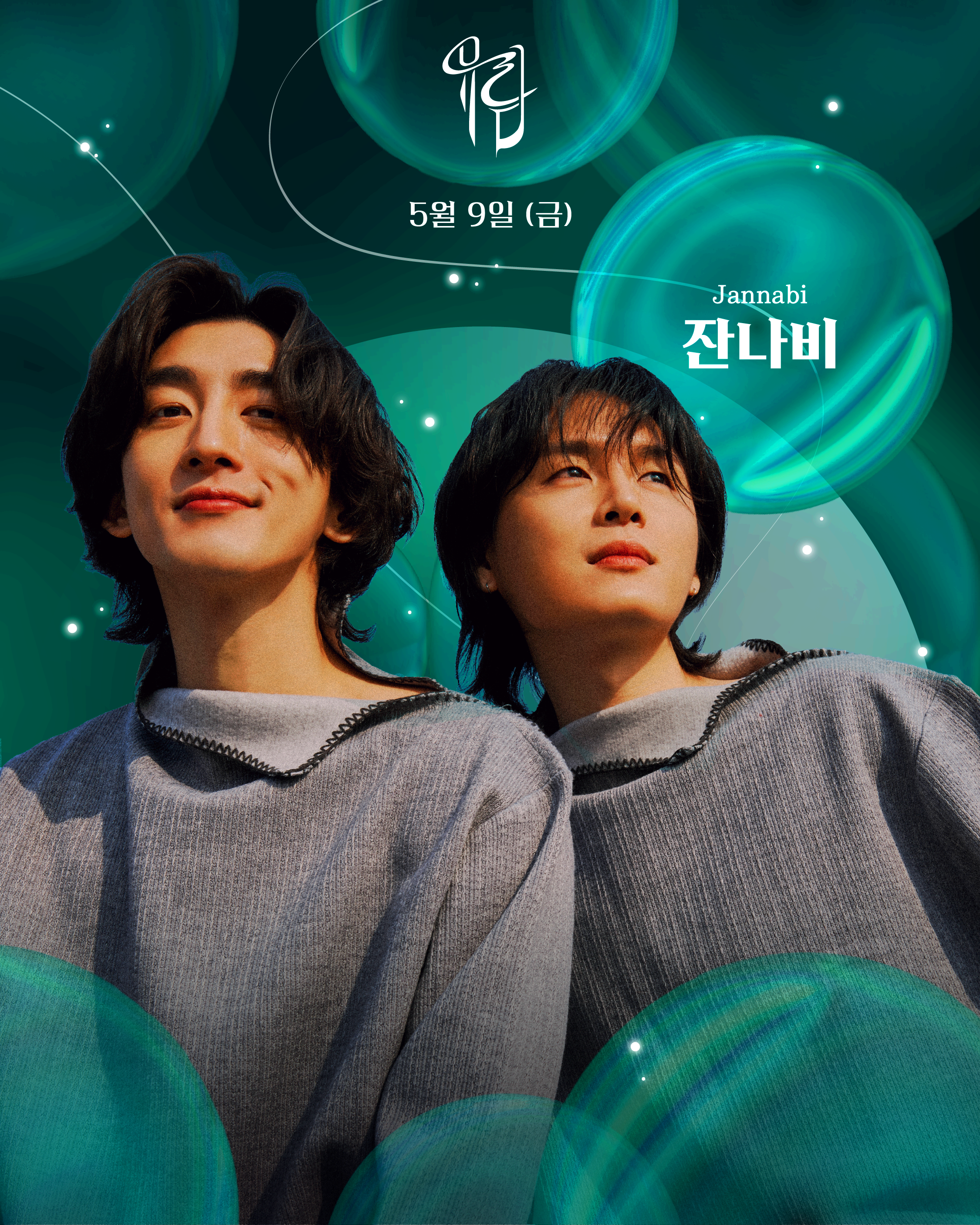 성균관대학교 축제