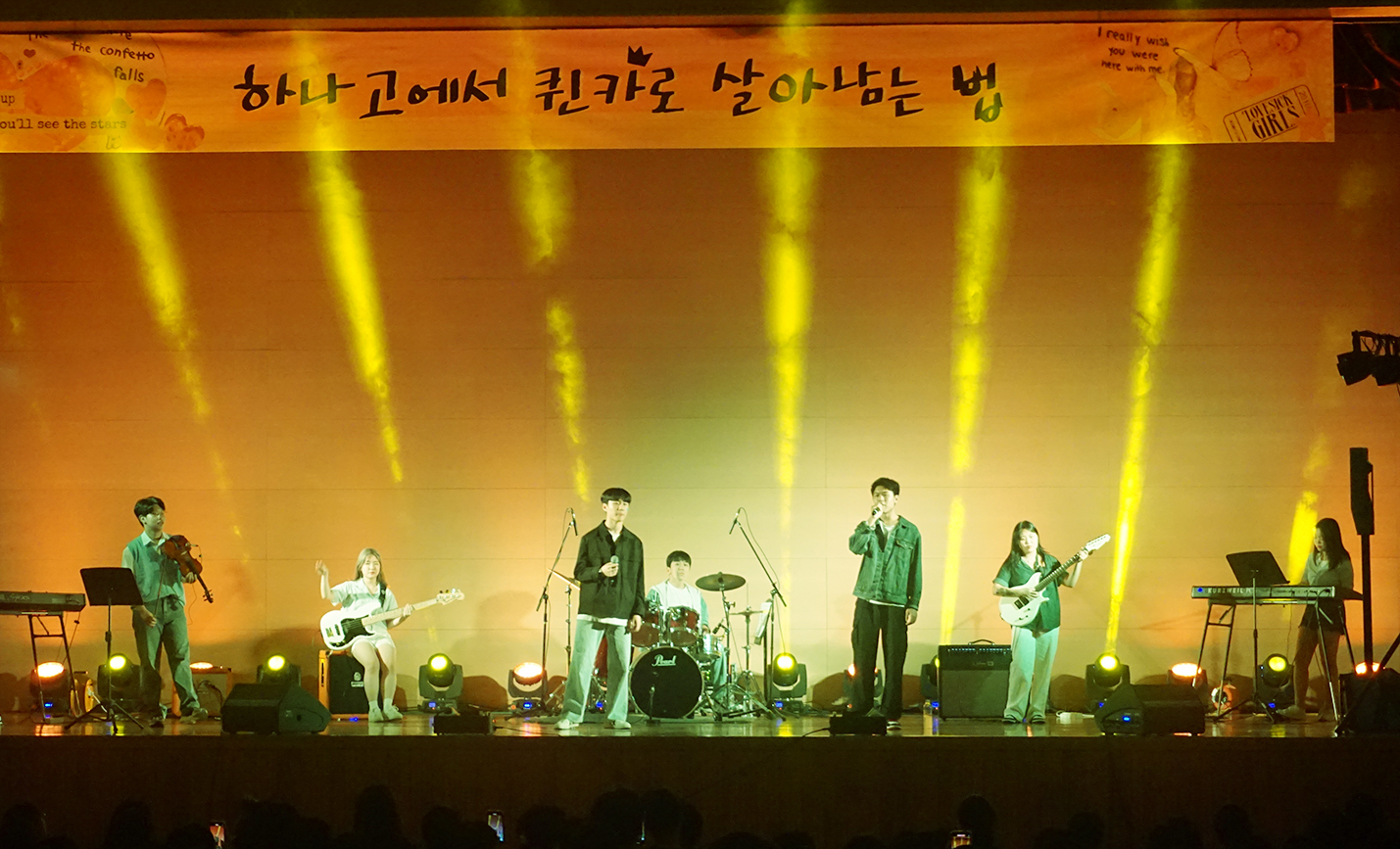 하나고