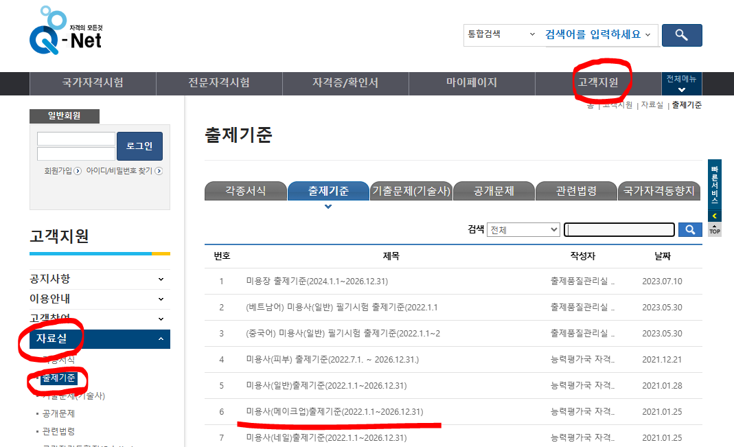Q넷