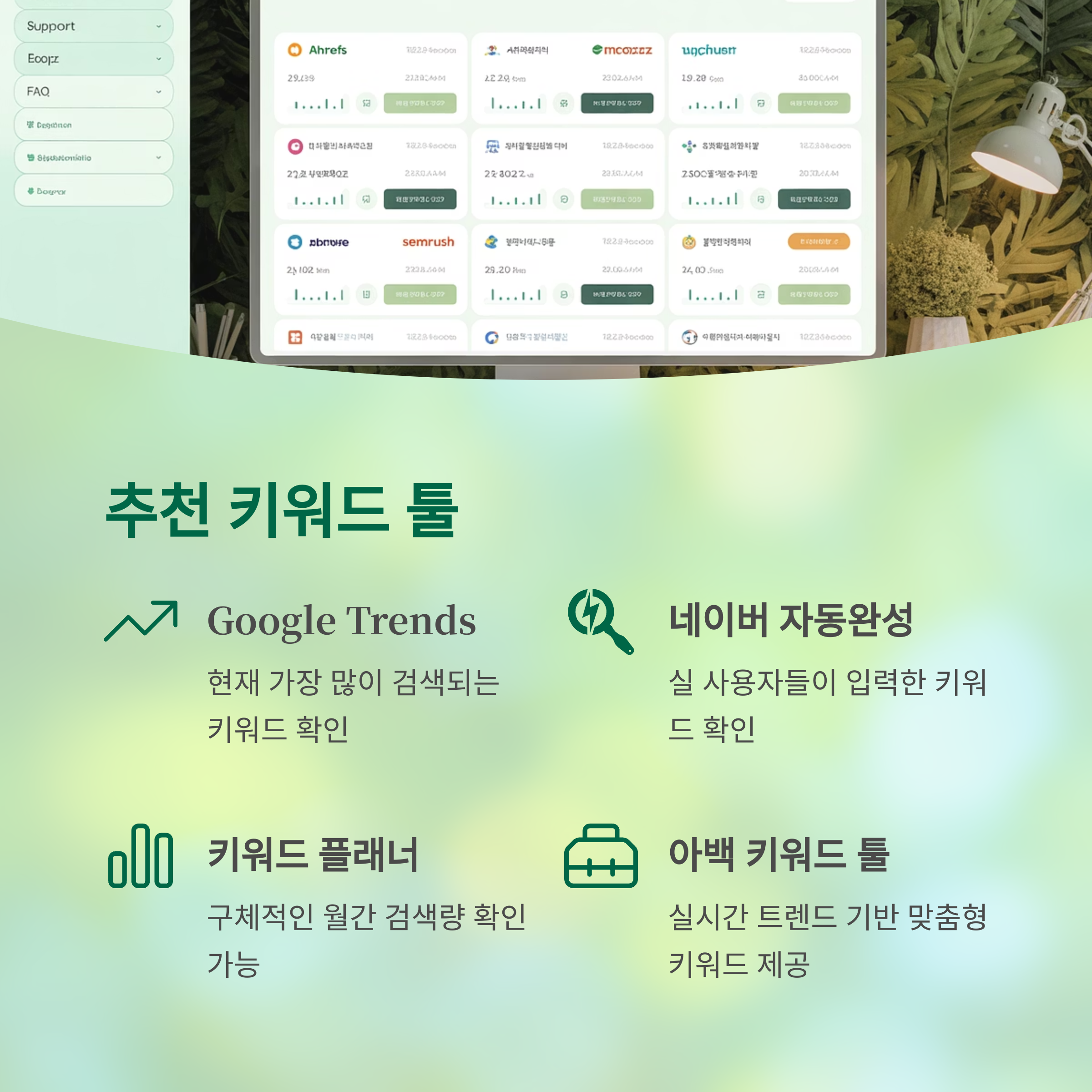 황금키워드
