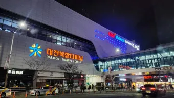 대전청사 터미널 시간표 시외버스 공항버스 예약 예매_7