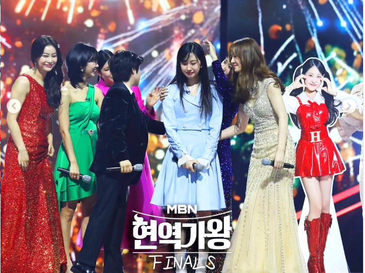 현역가왕 전유진