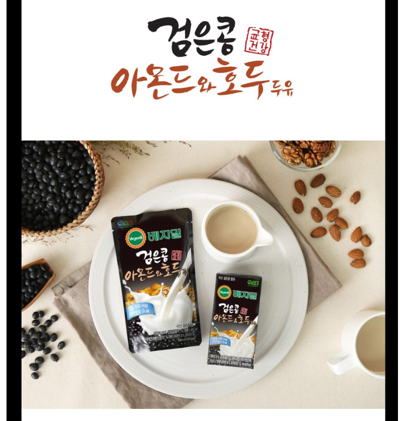 정식품 베지밀 검은콩 두유 최저가 사기