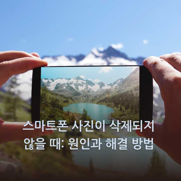스마트폰으로-사진을-찍고-있는-모습