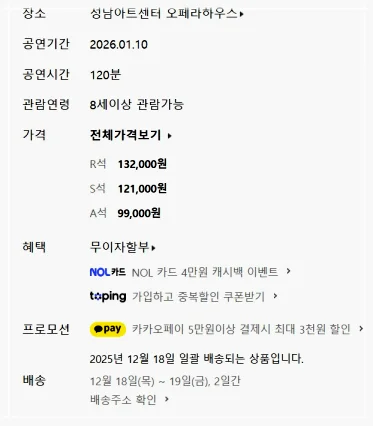 우리들의 발라드 콘서트 예매