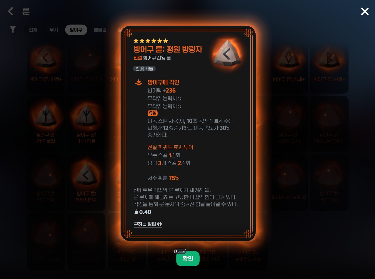 평원 방랑자