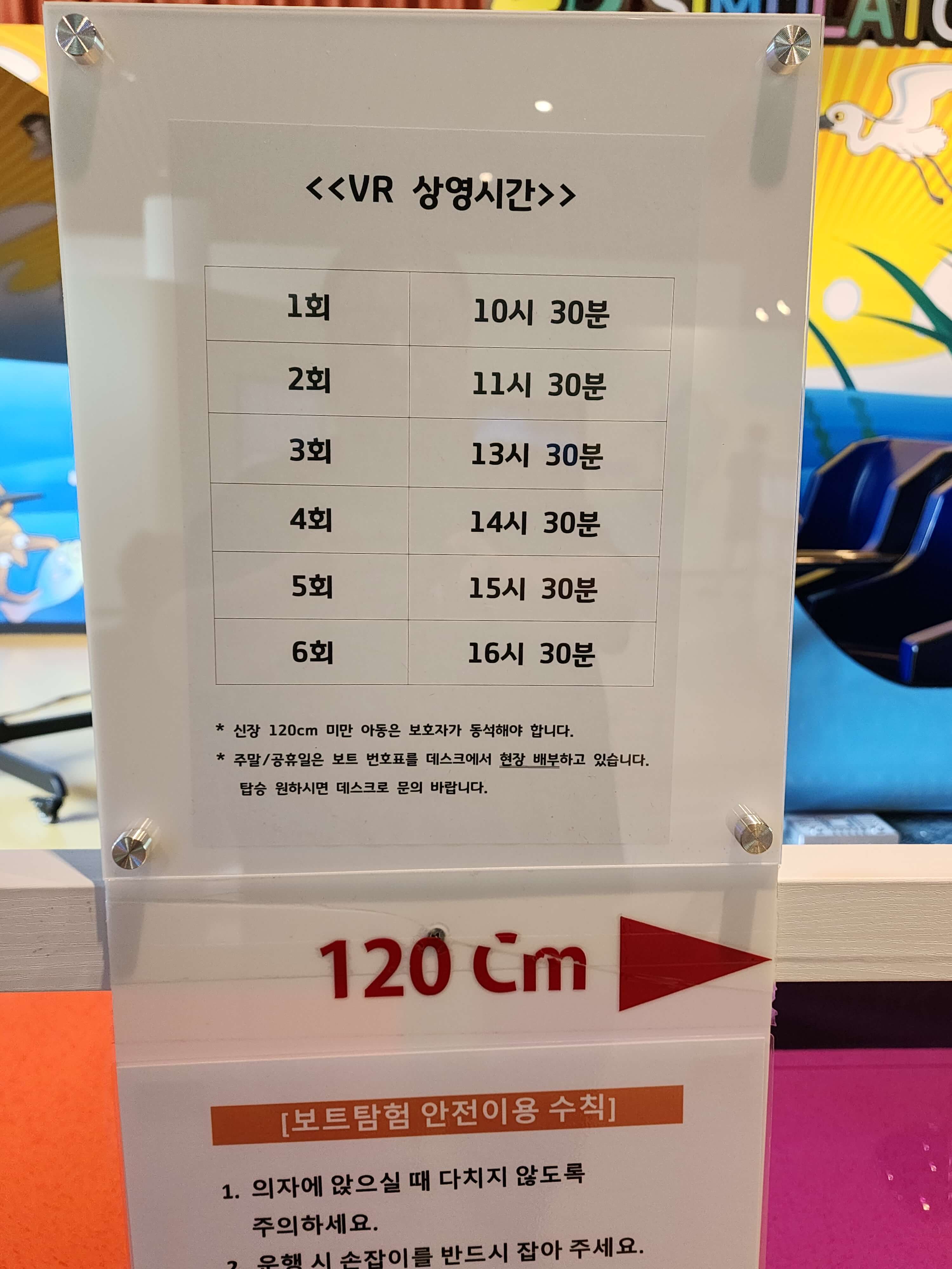 보트탐험 상영시간표