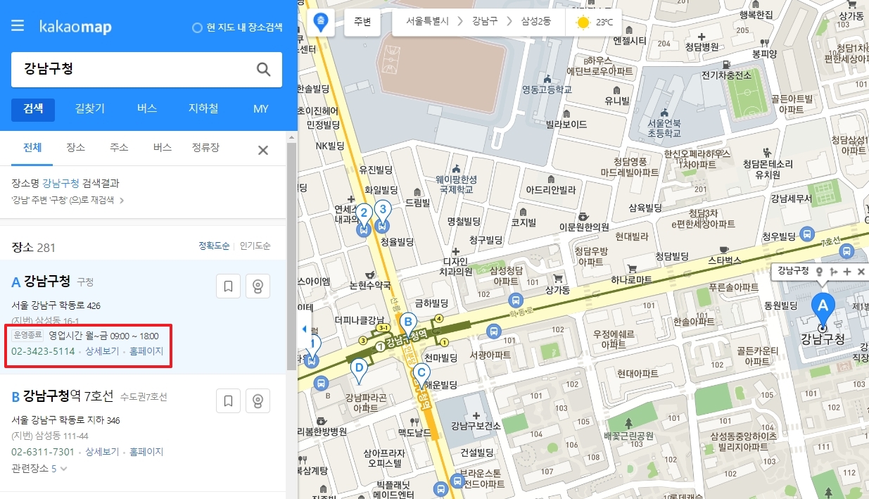 지도 앱 상세 정보에서 월요일부터 금요일까지의 운영 시간을 확인하는 모습