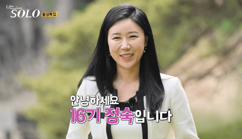 나는 솔로 16기