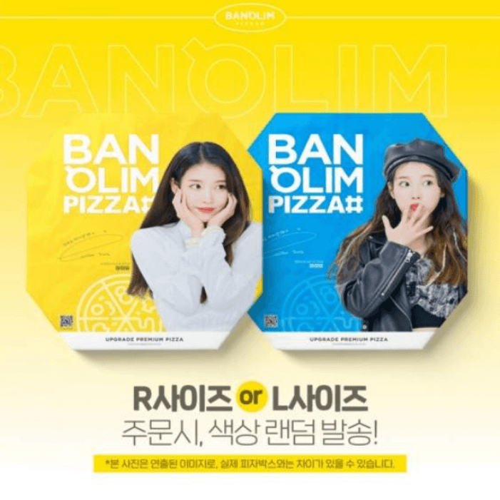 반올림피자샵 아이유 포토카드 AR 영상보는 방법
