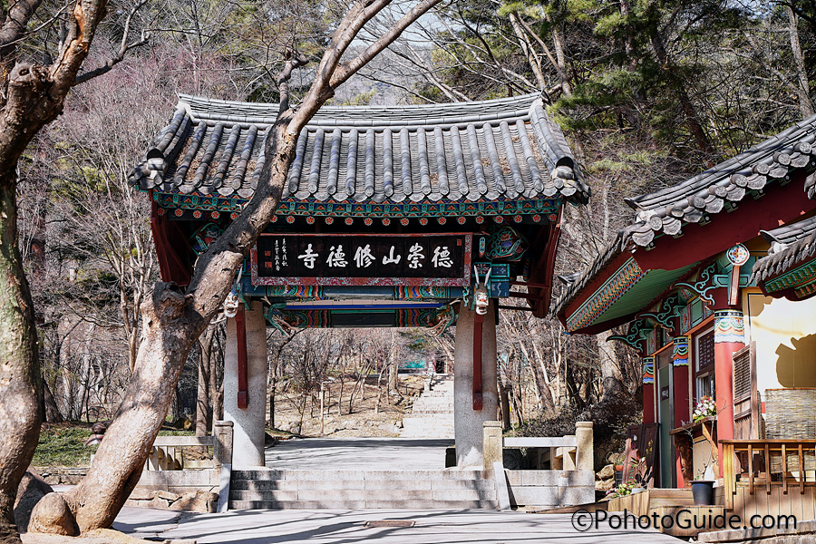 수덕사
