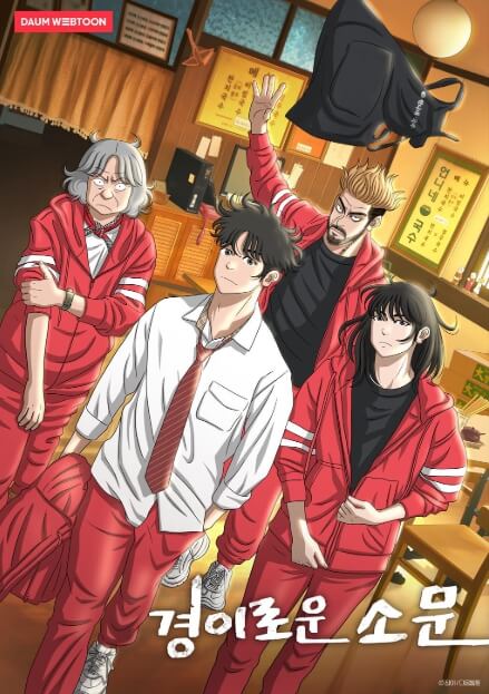 웹툰 버전의 경이로운 소문 원작 캐릭터들이 국숫집에서 활약하는 모습