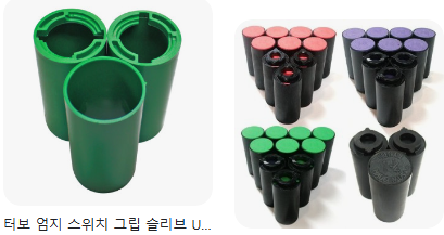 터보사의 스위치