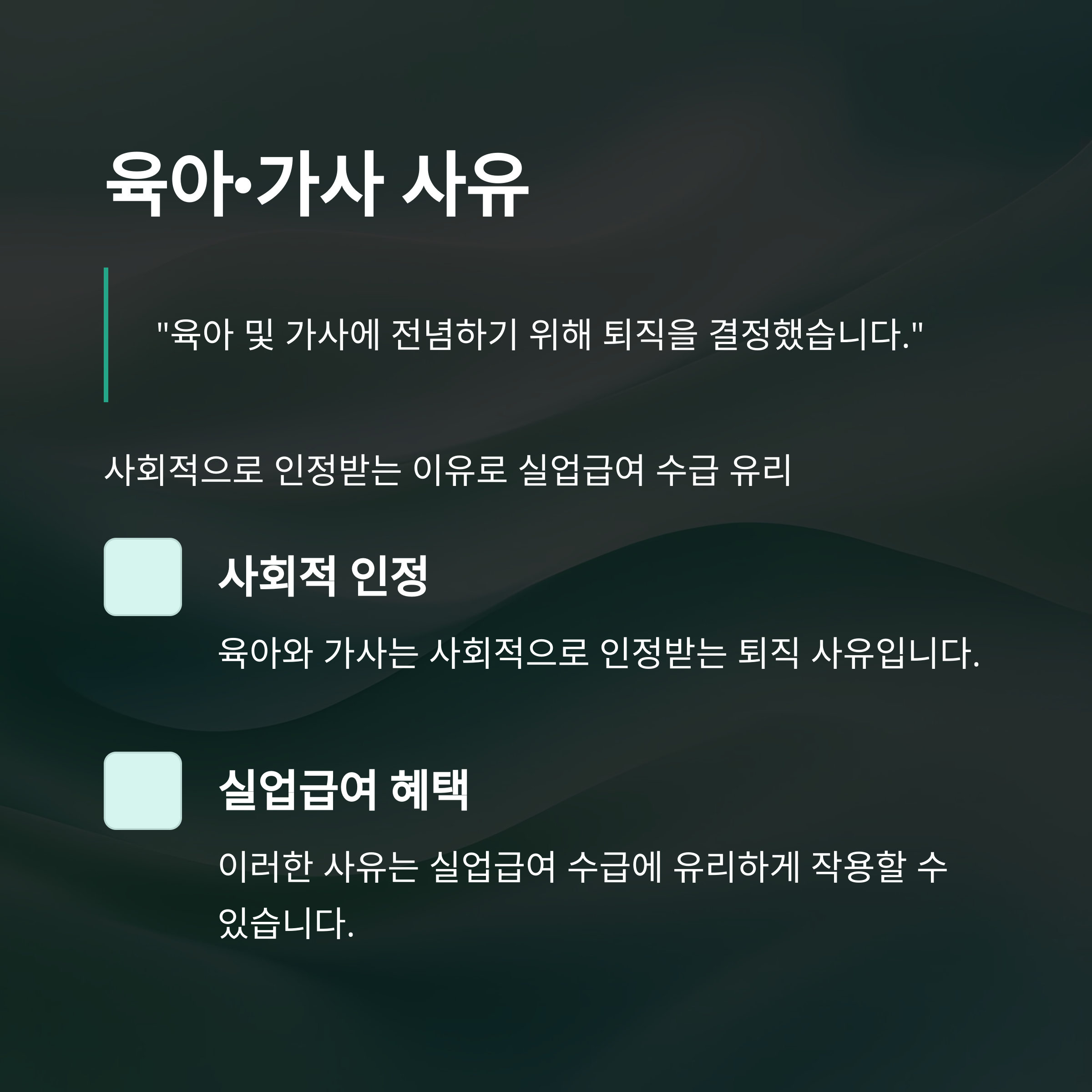사직서 퇴직사유 작성법: 실제 경험과 사례로 배우는 명확하고 효과적인 작성법5