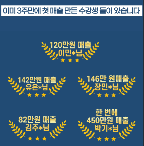인스타 주얼리 공동구매 매출을 낸 셀러분들