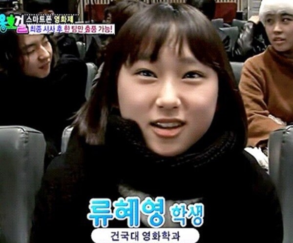 류혜영-과거-건국대