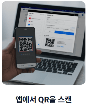 모바일 신분증 사용처 (공공웹사이트)