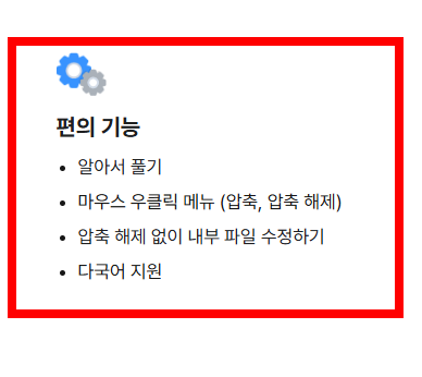반디집 다운로드 무료 방법 소개