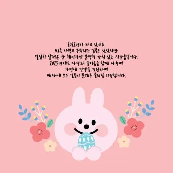 새해 인사말 예시 모음 영어_15