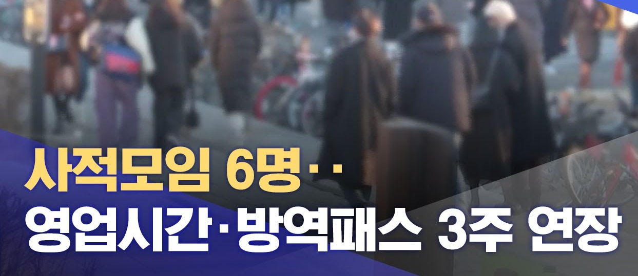 방역패스 