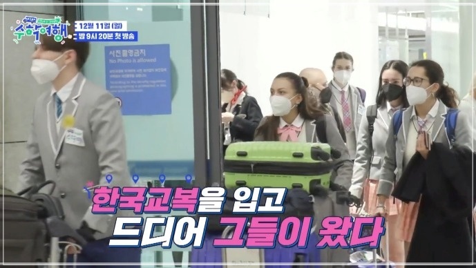 수학여행
