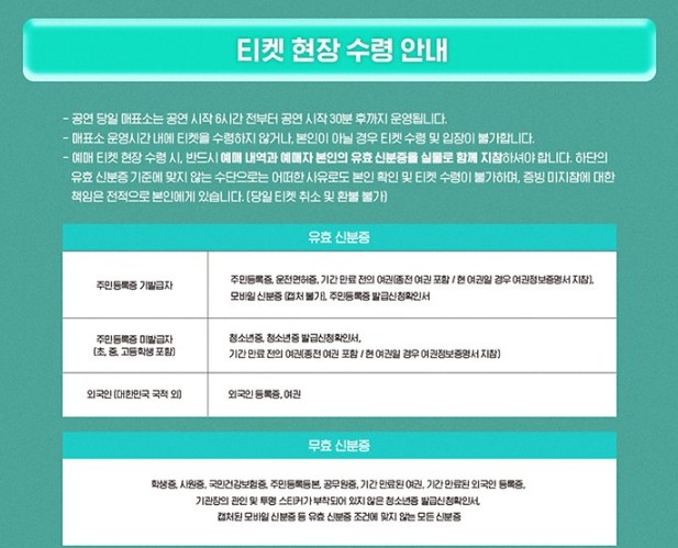 샤이니 콘서트 티켓팅 예매 바로가기