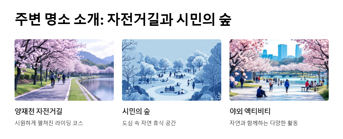 양재천 벚꽃 등(燈) 축제 명소 볼거리 꿀팁 총정리