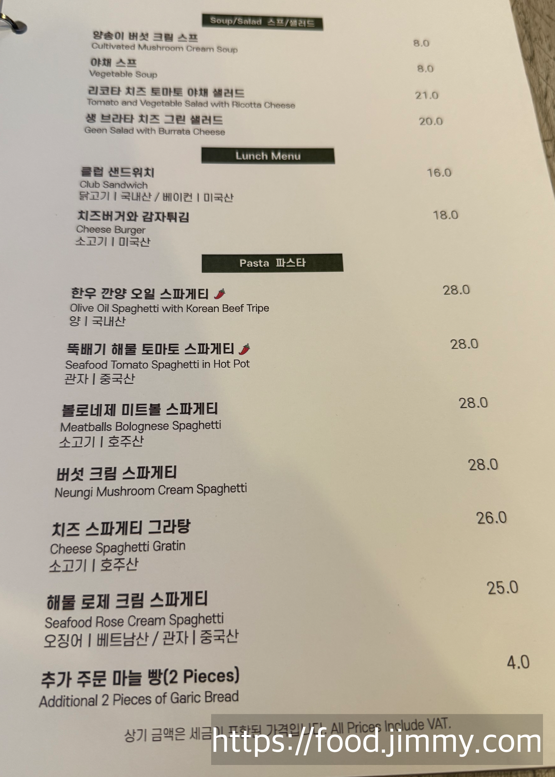 모나용평 더샬레 레스토랑