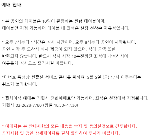 어버이날 공연 어버이날선물 추천 디너쇼