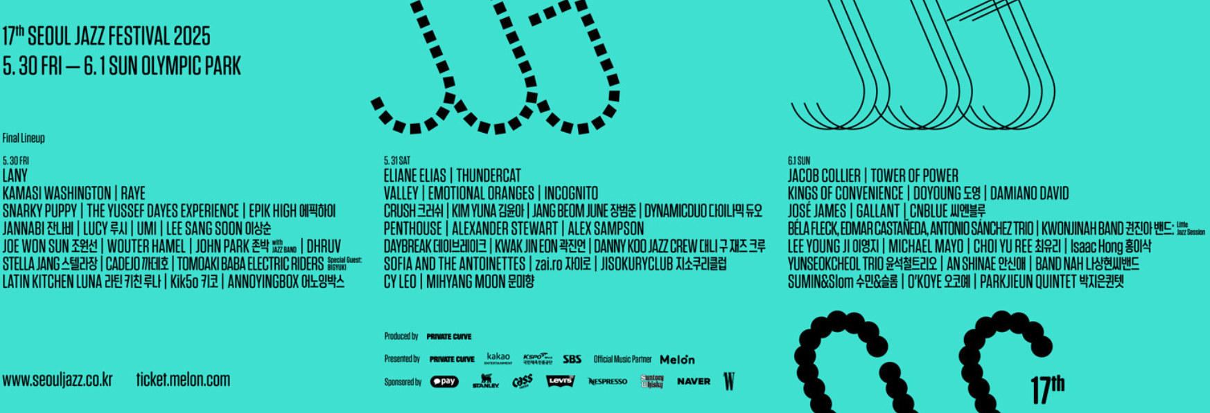 2025년 서울재즈페스티벌