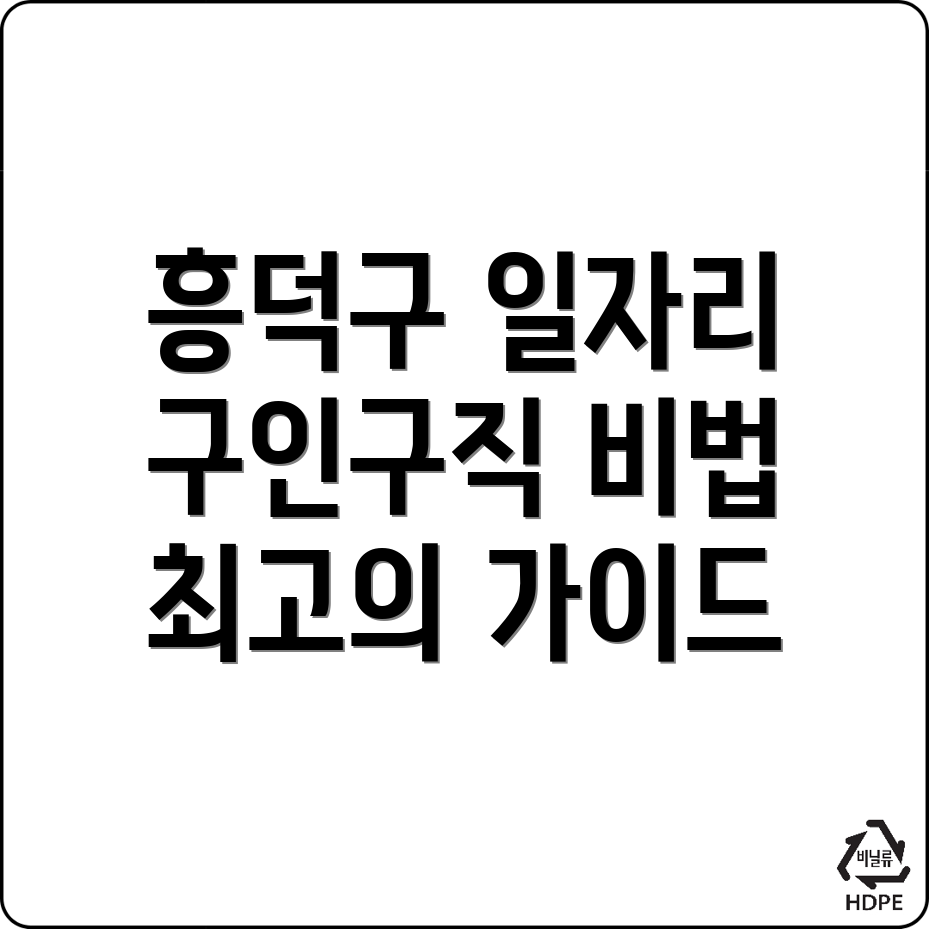 청주 일자리