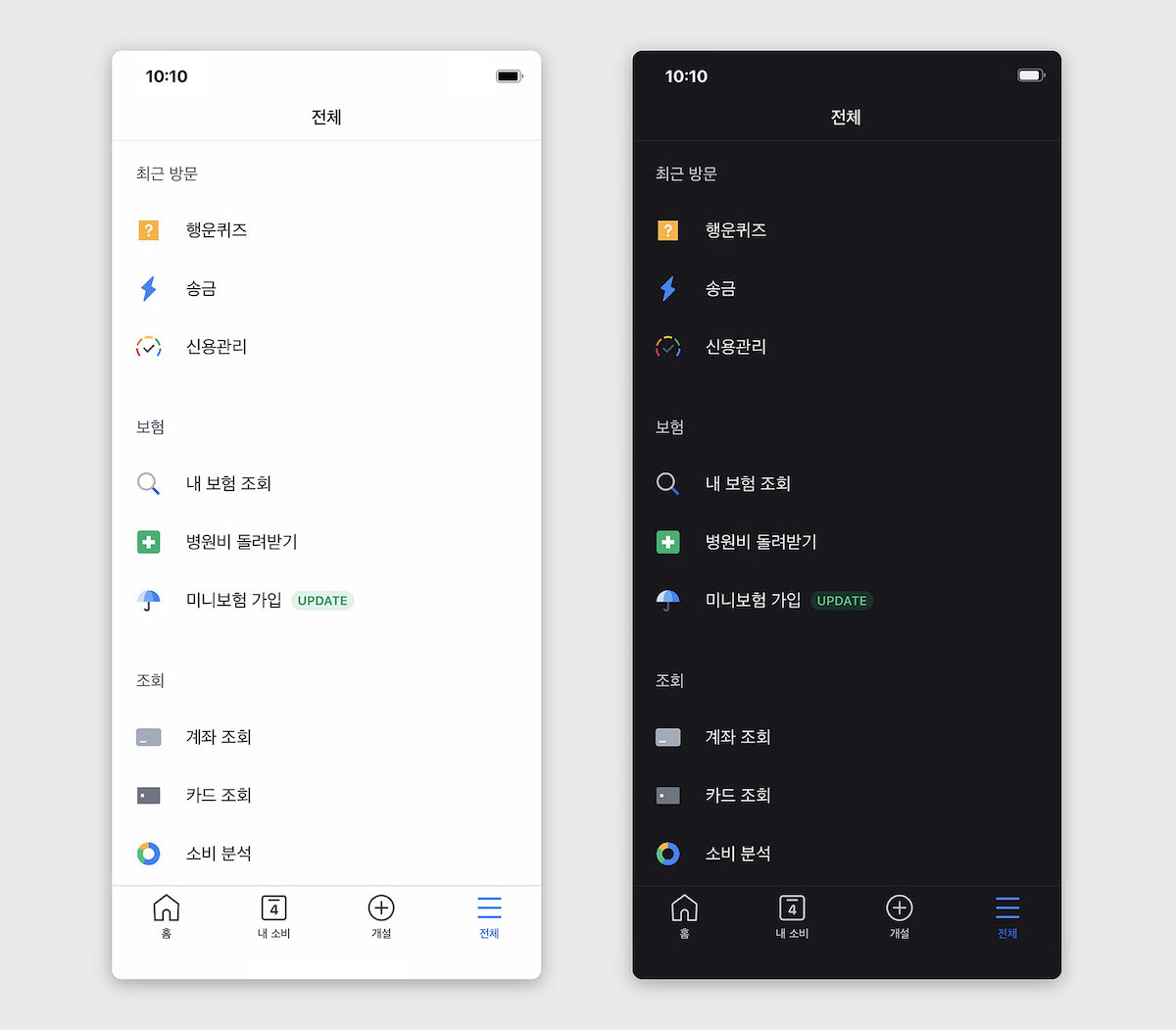 토스 앱