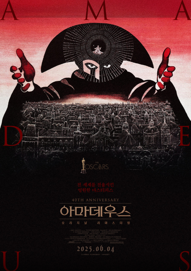 영화 <아마데우스>